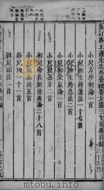 外台秘要 35卷 PDF电子版封面 唐王?先生著