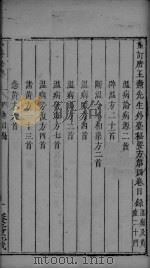 外台秘要  4卷（ PDF版）