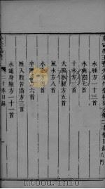 外台秘要  20卷（ PDF版）