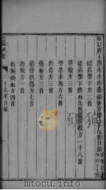 外台秘要 29卷 PDF电子版封面 唐王?先生著
