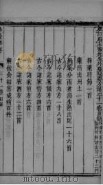 外台秘要 31卷 PDF电子版封面 唐王?先生著