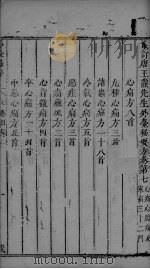 外台秘要  7卷（ PDF版）