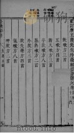 外台秘要  9卷（ PDF版）