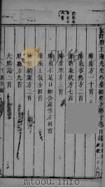 外台秘要  10卷-11卷（ PDF版）