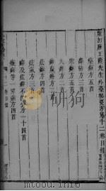 外台秘要  12卷（ PDF版）