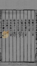 外台秘要  22卷（ PDF版）