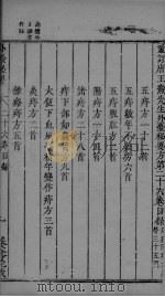 外台秘要  26卷（ PDF版）