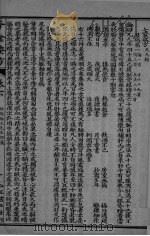 千金药方  卷6（ PDF版）