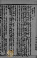 千金药方 卷7-8 PDF电子版封面 赵?石署