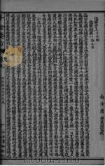 千金药方  卷9-10（ PDF版）