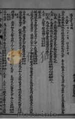 千金药方  卷25-26（ PDF版）