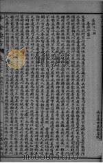 千金药方  卷27-28（ PDF版）