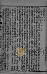 千金药方 卷21-22 PDF电子版封面 赵?石署
