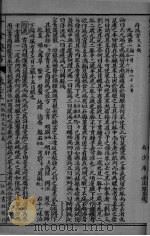 千金药方  卷23-24（ PDF版）