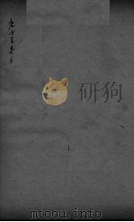 唐千金类方  卷23（ PDF版）
