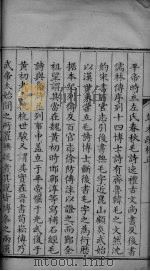 本木疏正  上下（ PDF版）