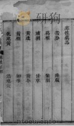 眞江卫署（ PDF版）