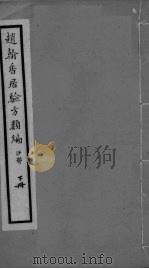 验方良编  2（ PDF版）