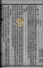 经验良方大全  卷3（ PDF版）