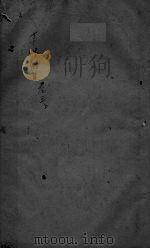 本草纲目  卷3  上  2（ PDF版）