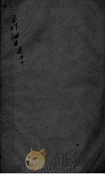 本草纲目  卷34（ PDF版）