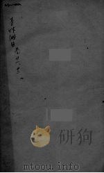本草纲目  卷21-卷22（ PDF版）