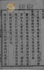 本草乘雅半偈  23（ PDF版）