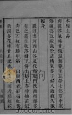 本草乘雅半偈  4（ PDF版）