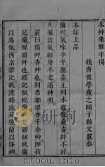 本草乘雅半偈  7（ PDF版）