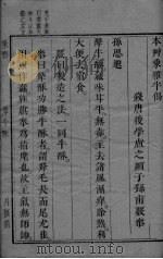 本草乘雅半偈  20（ PDF版）