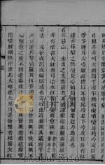 辩证良方 3 PDF电子版封面