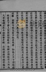 辩证良方  4（ PDF版）