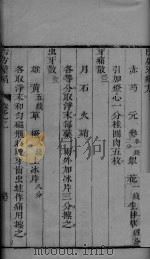 古今彚精  卷3（ PDF版）