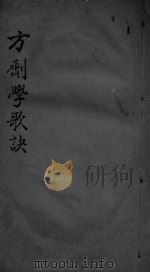 药剂学讲羲（ PDF版）