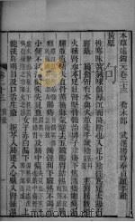 本草述钩元  卷23（ PDF版）
