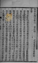 本草述钩元  卷6-7（ PDF版）