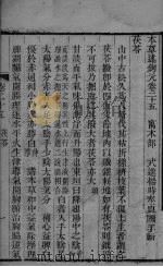 本草述钩元  卷25-27（ PDF版）