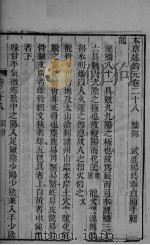 本草述钩元  卷28-卷30（ PDF版）