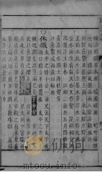 二如亭群芳谱天  卷3（ PDF版）