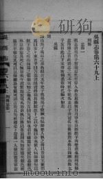吴县志  卷69上-卷69下（ PDF版）