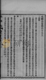 吴县志  卷65上-卷65下（ PDF版）