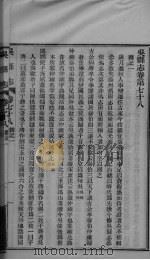 吴县志  卷78-80（ PDF版）