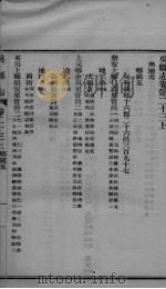 吴县志  卷23上-卷24下（ PDF版）