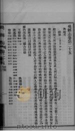 吴县志  卷25-26下（ PDF版）