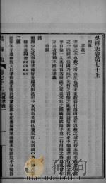 吴县志  卷70上-卷70下（ PDF版）