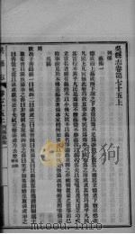 吴县志  卷75上-卷75下（ PDF版）