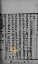 光绪武进阳湖杂志  卷29-30（ PDF版）