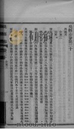 吴县志  卷32上-卷30（ PDF版）