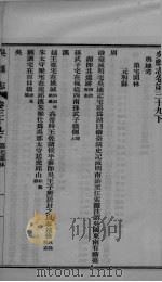 吴县志  卷39下-卷40（ PDF版）