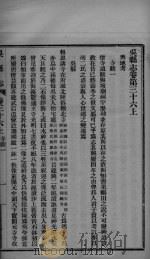 吴县志  卷36上-卷37（ PDF版）